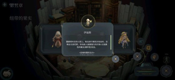 魔女之泉4伊迪斯隐藏剧情怎么做 伊迪斯隐藏剧情完成攻略