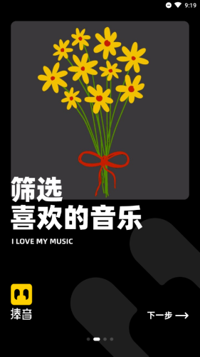 捧音app下载