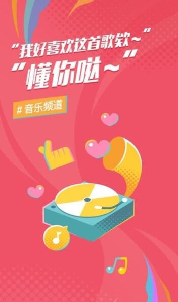 后声音乐app下载