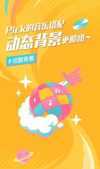 后声音乐app下载