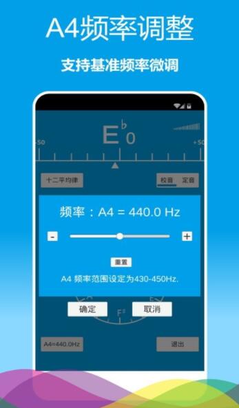 乐器调音器app下载