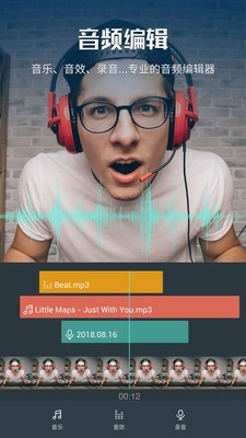 万兴神剪手手机版下载