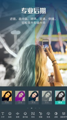 万兴神剪手手机版下载