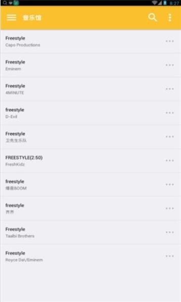 音乐馆app下载