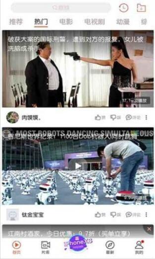 快手发现app下载