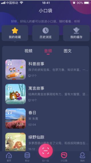 央视少儿app