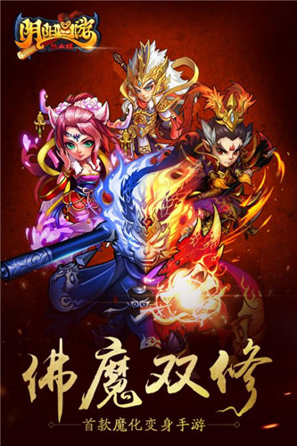 阴阳西游破解版