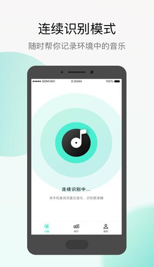 q音探歌app