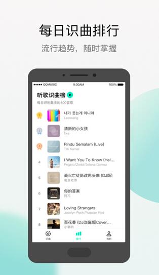 q音探歌app