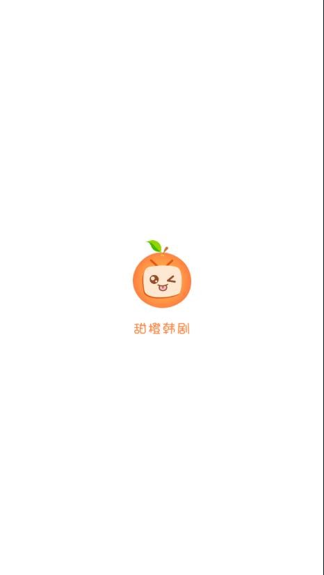 甜橙韩剧最新下载