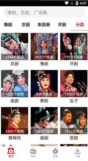 戏曲大观园app下载