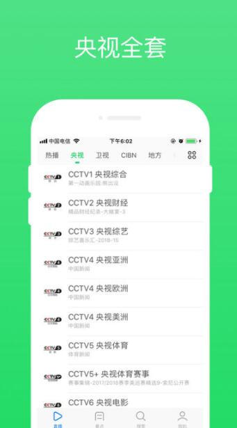 熊猫电视直播app下载