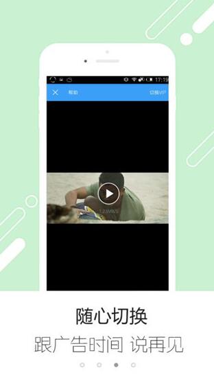 追剧宝免费版下载