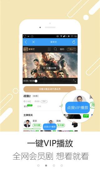 追剧宝免费版下载