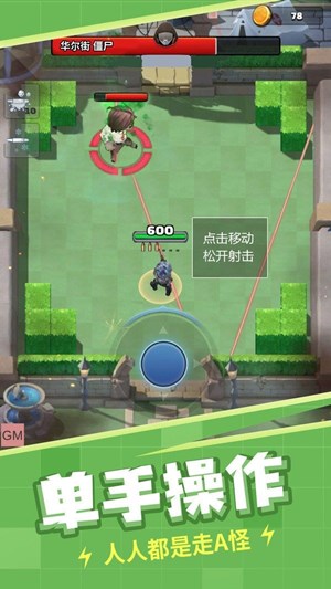 全民炸僵尸无限金币内购破解版图片