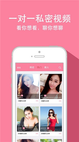 麻椒直播平台app