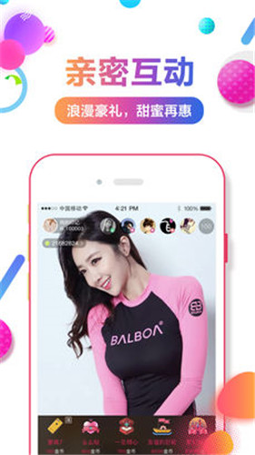 维蝶直播app